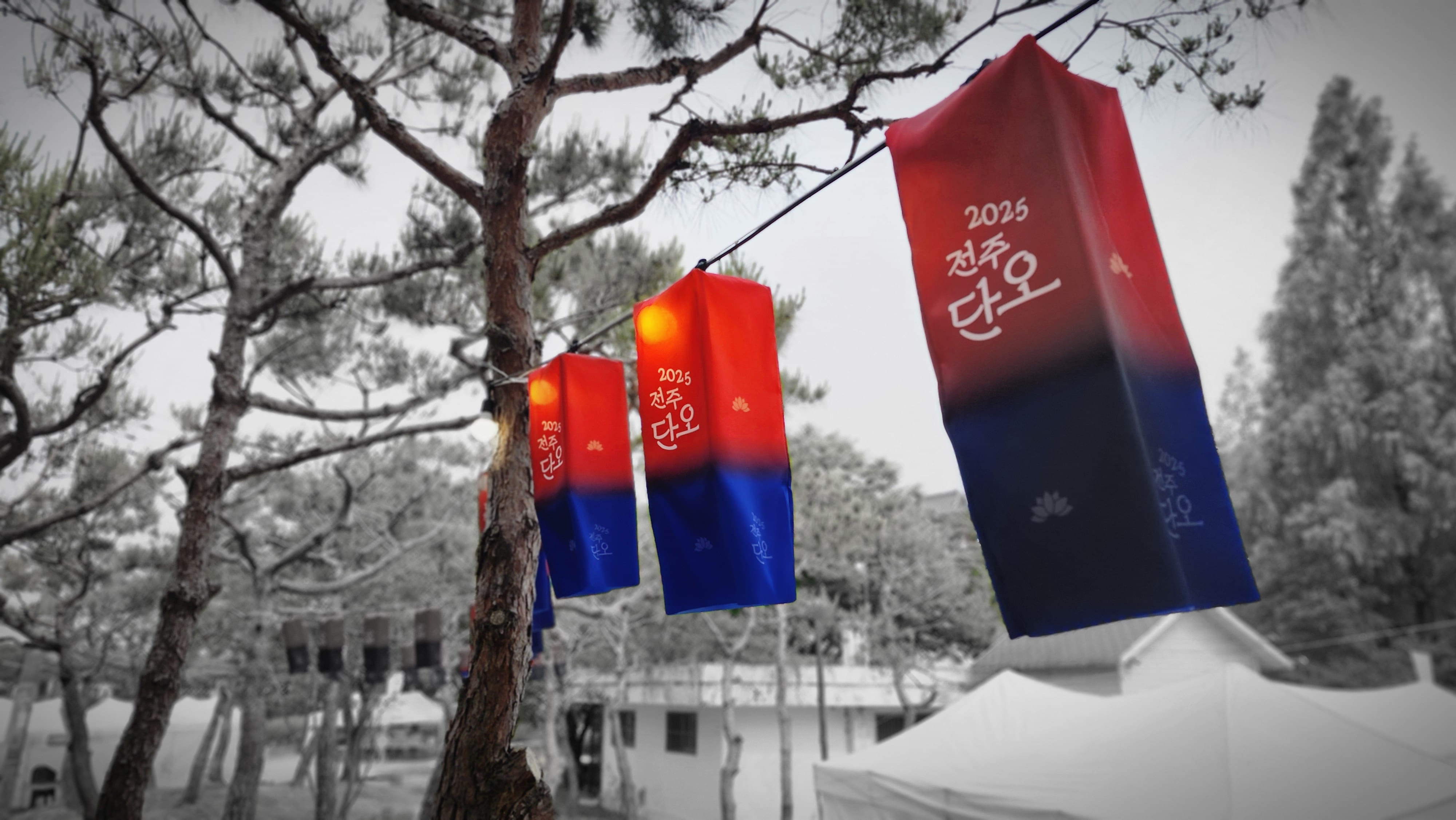 2025 전주 단오