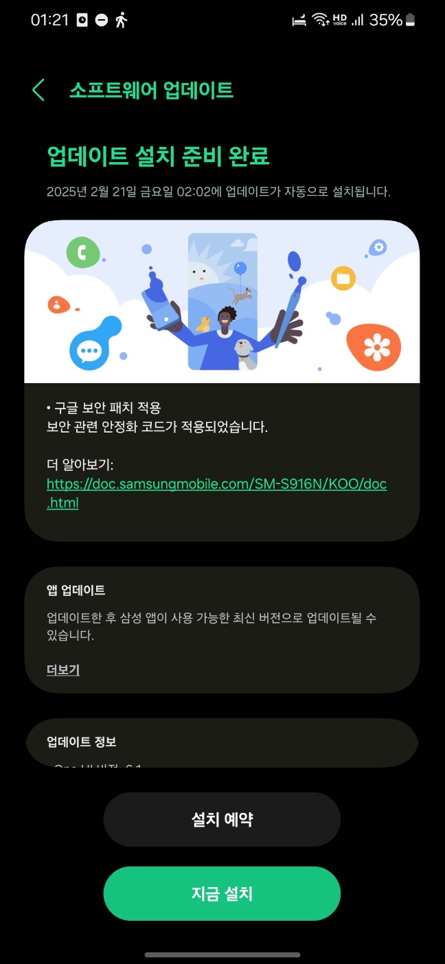 핸드폰 속도 느릴때 빠르게 하는법