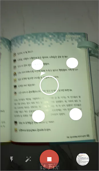 구글 포토 스캐너 촬영