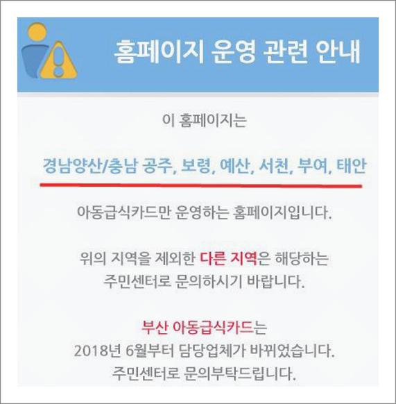 꿈자람카드 잔액조회