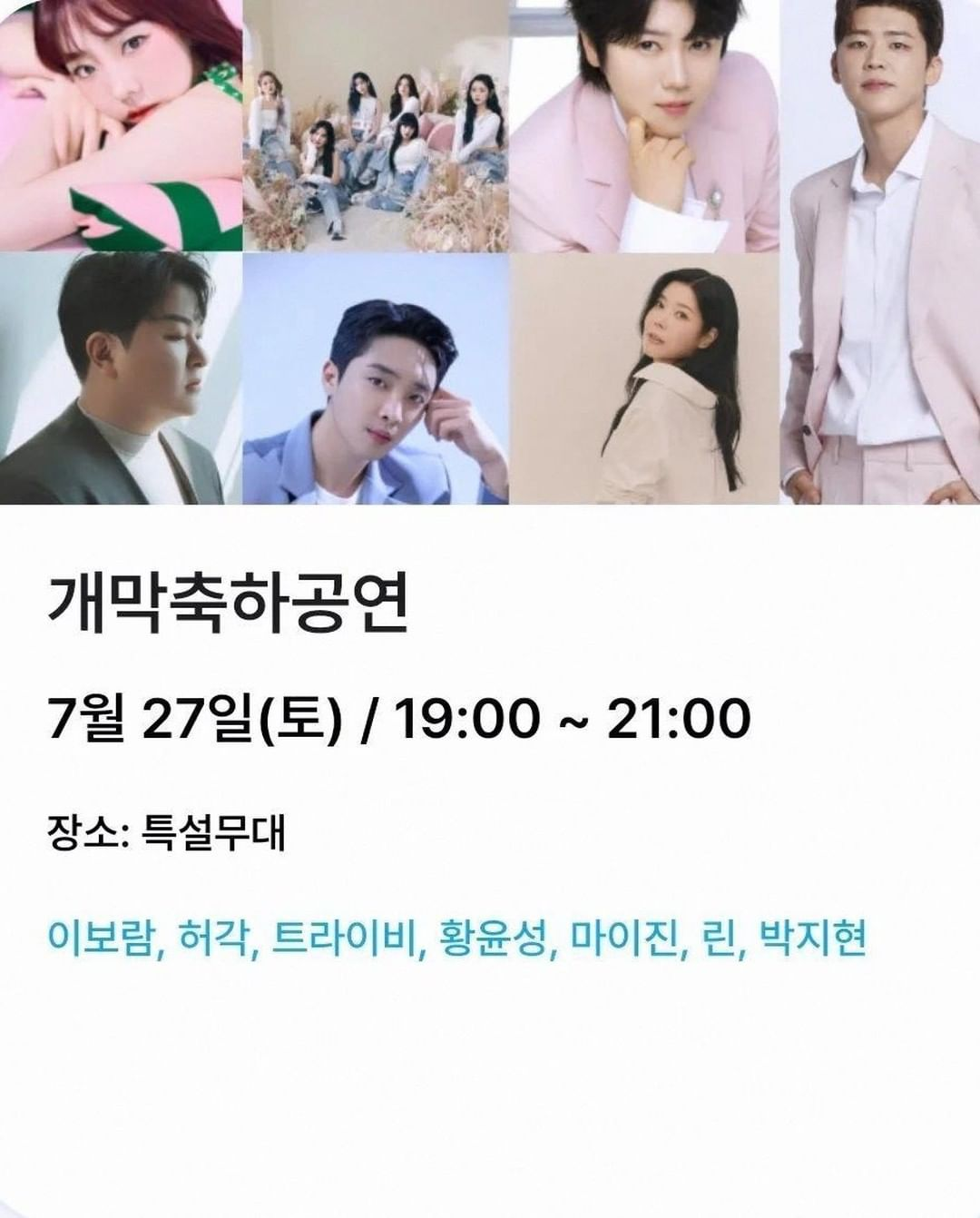 제26회 봉화은어축제 프로그램