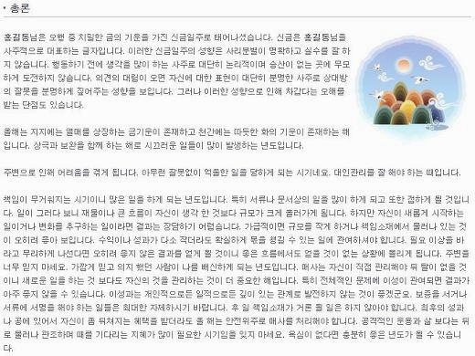 무료사주운세