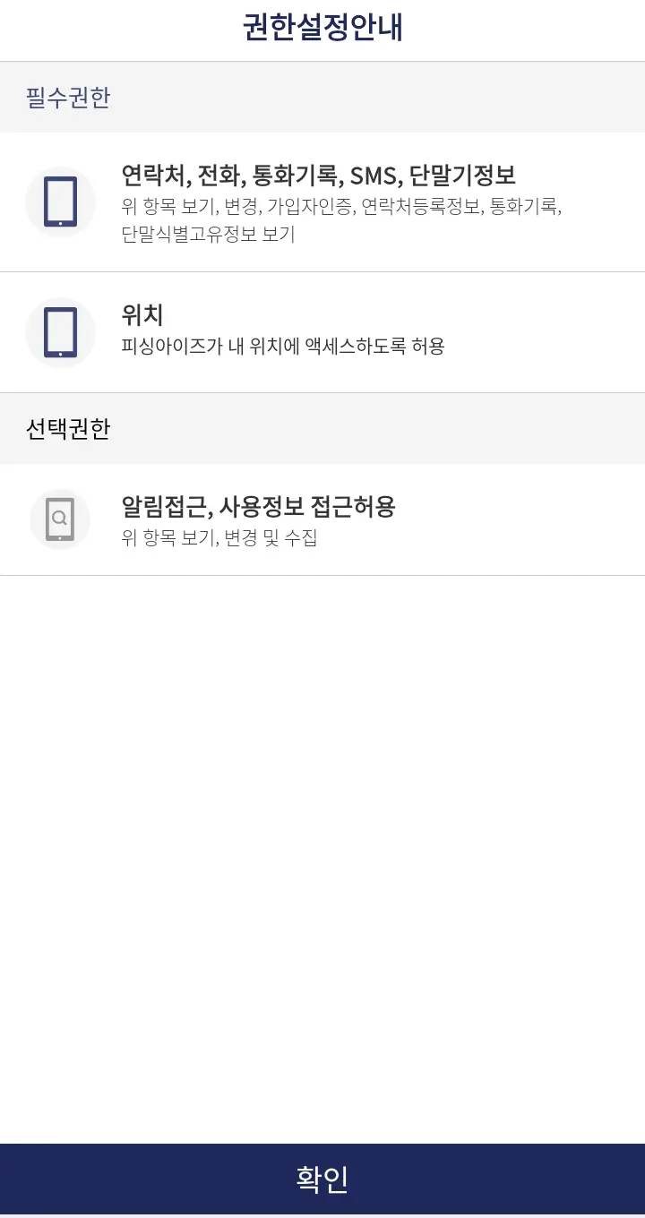 권한 설정하기