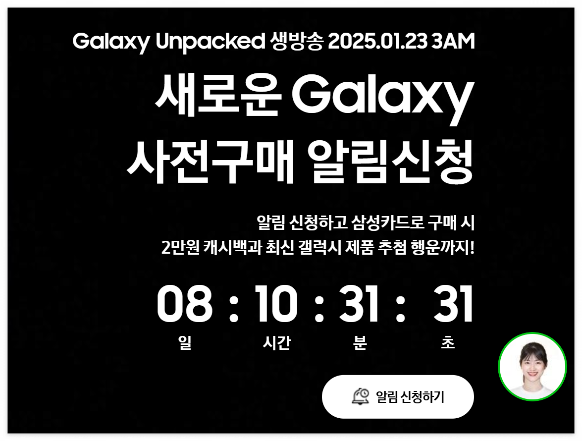 갤럭시 S25 사전예약 시작! 출시일, 가격, 혜택, 카드 할인과 사은품 혜택 챙기기