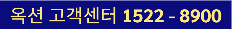 옥션 고객센터 전화번호 상담원 연결