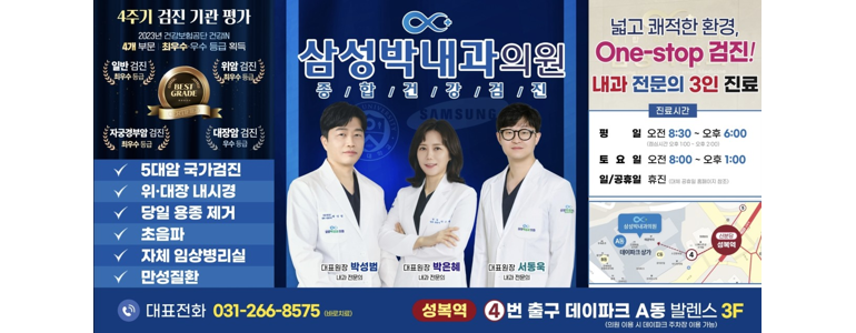 용인 수지구 고지혈증