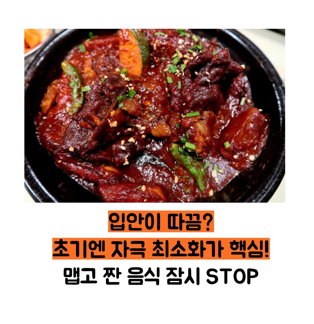 입병 빨리 낫는 법