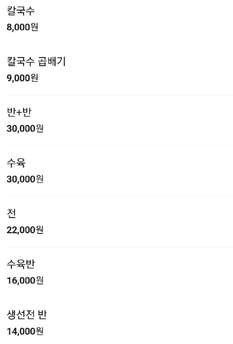 메뉴판