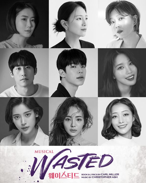 뮤지컬 웨이스티드