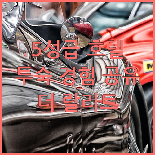 더 랄리트 뉴델리, 5성급 호텔의 모