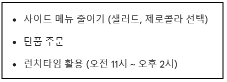 롯데리아 메뉴 칼로리, 어떻게 조절할 수 있을까