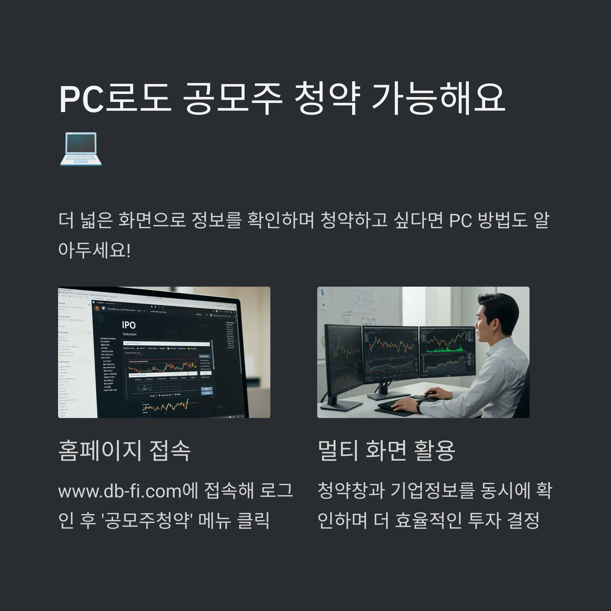 📊 공모주 청약 전략과 팁