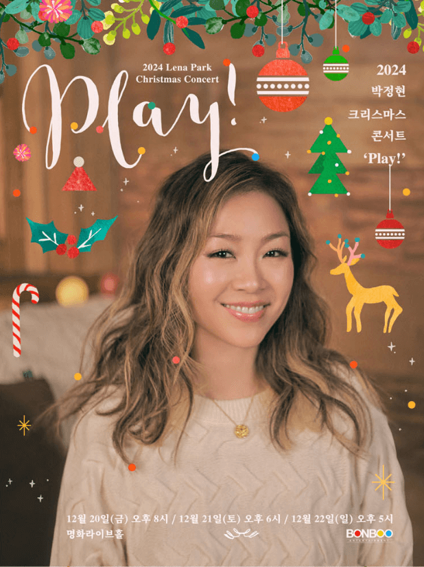 크리스마스 콘서트 안내