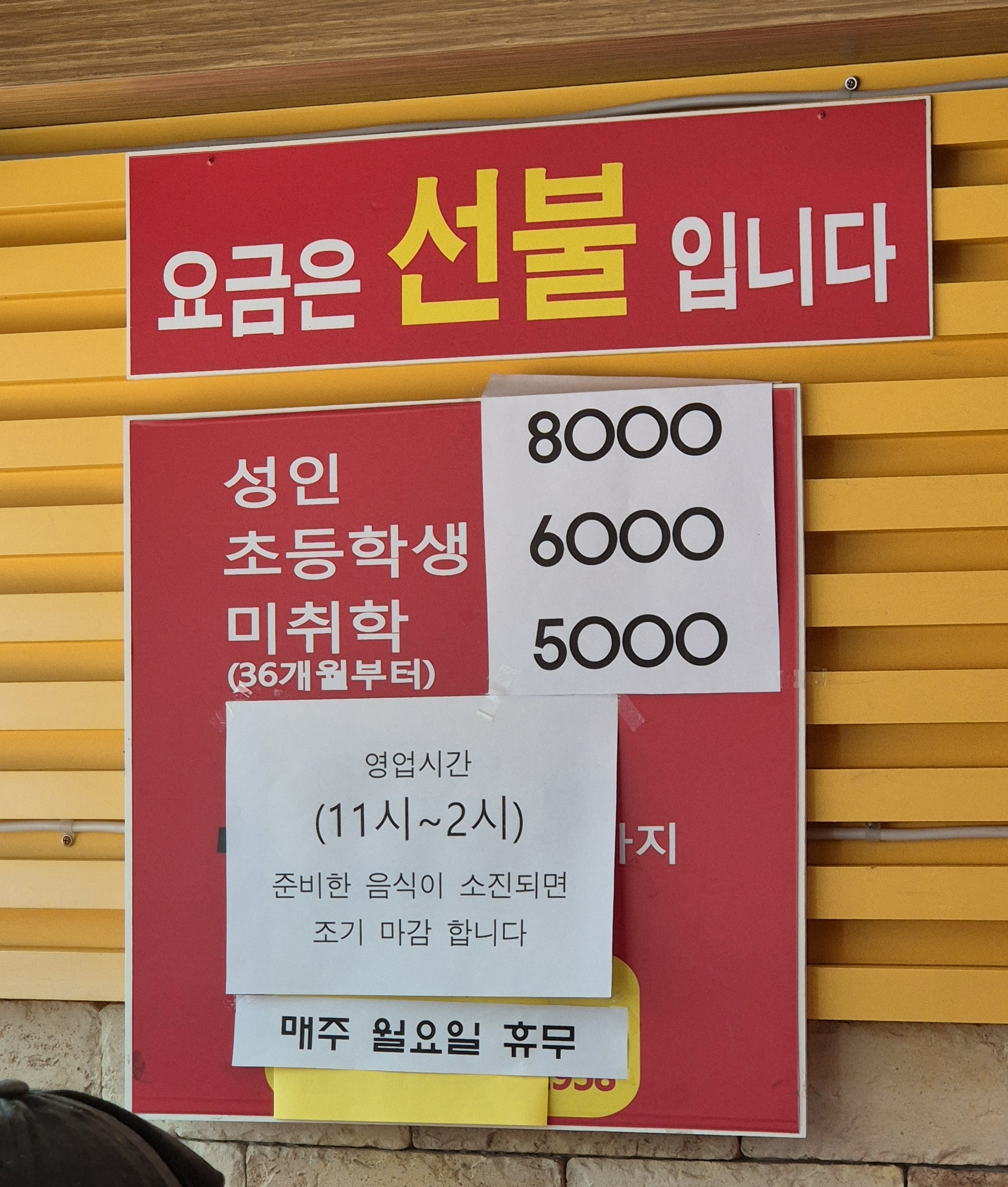 대전 무한리필 짬뽕차이나 가격