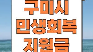 전국민 25만원 민생회복지원금