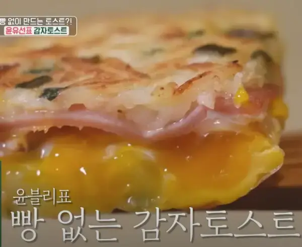 노밀가루-감자토스트-만들기-사진