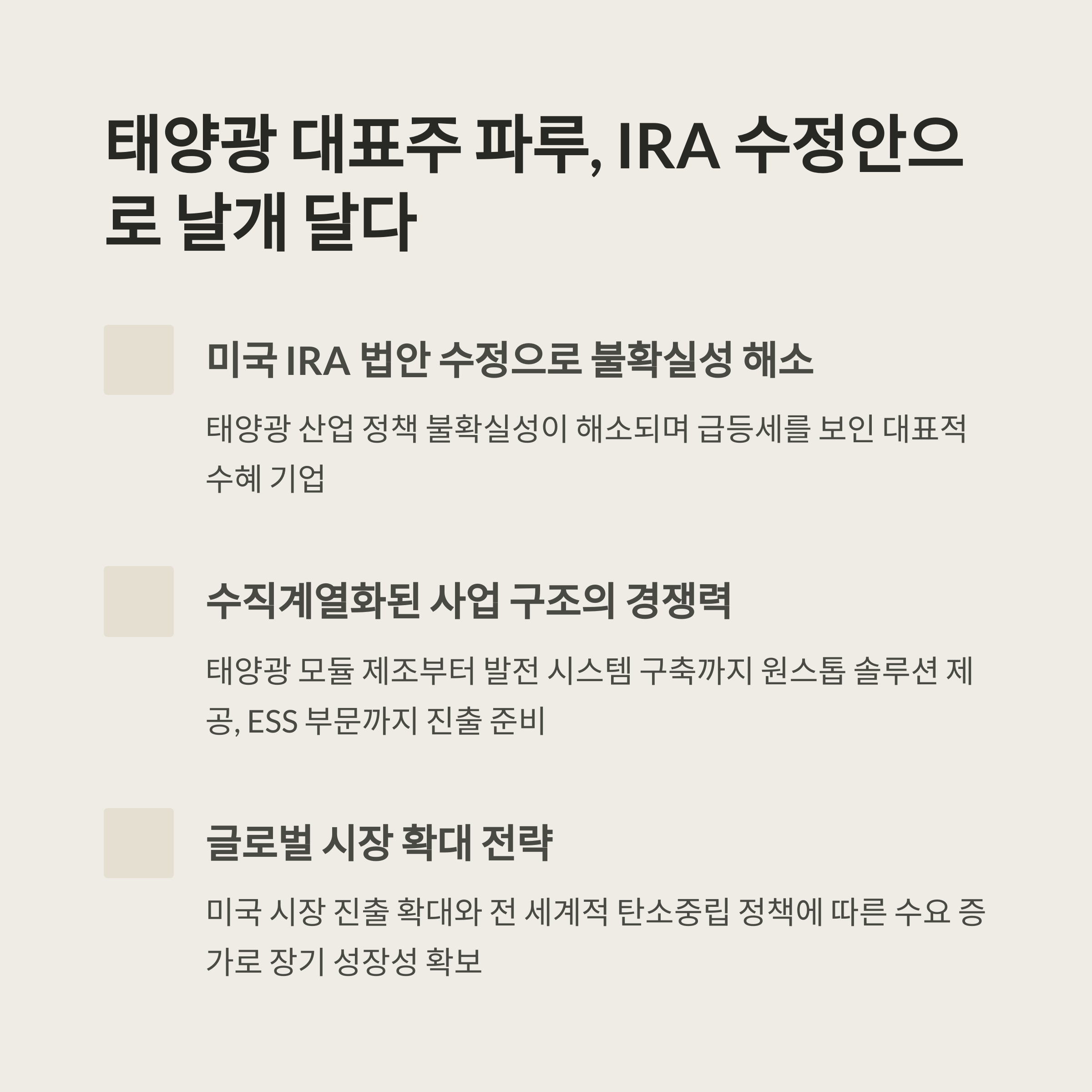 오브젠, 파루 상한가 분석! 2025년 AI, 태양과 대박주 총정리