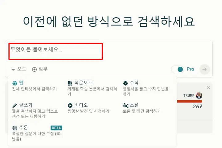 퍼블렉시티