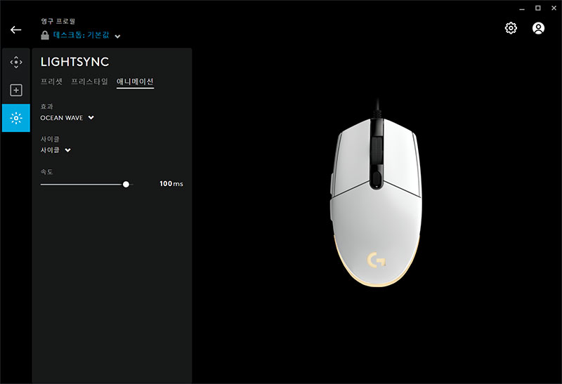 G102 G hub앱 RGB 설정.