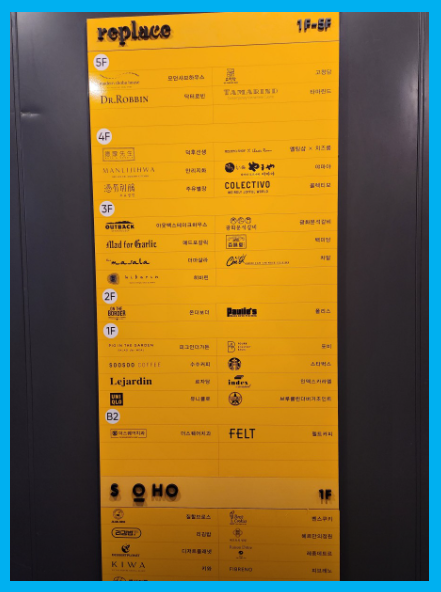 아웃백 건물 층별 사진