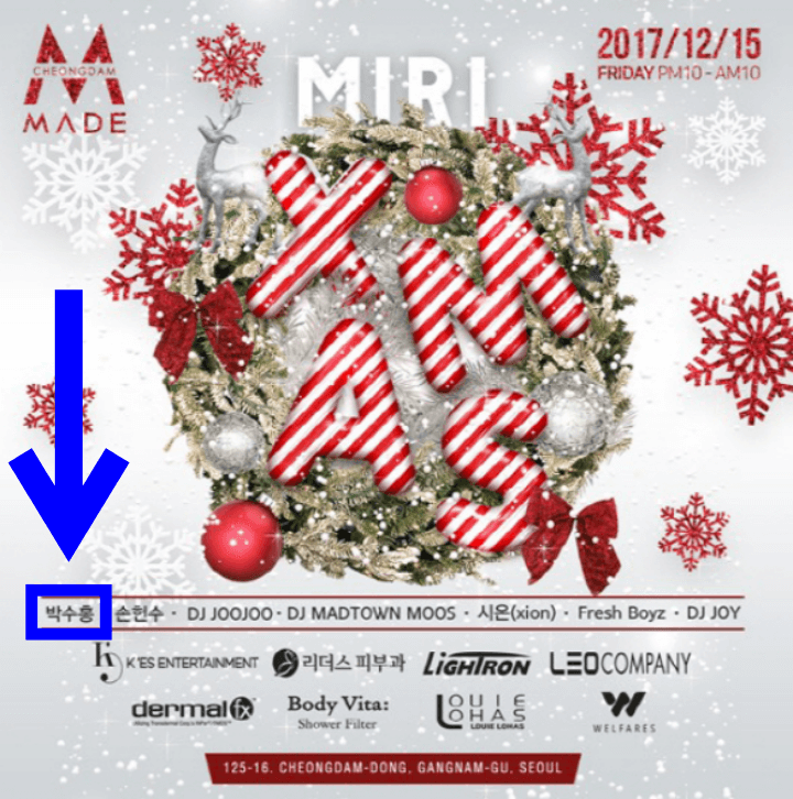 청담메이드-오픈파티-안내사진-포스터-크리스마스