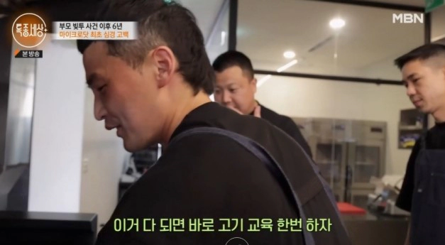 마이크로닷 고깃집 알바 근황