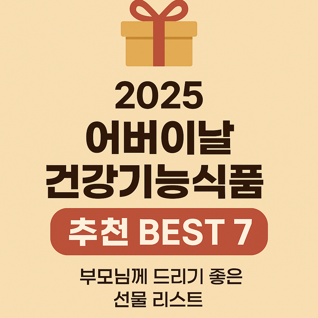 어버이날 선물 관련 사진