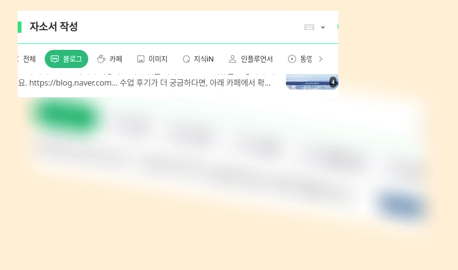 자소서 작성_1_subsection