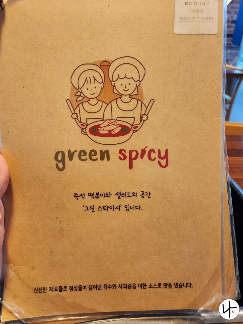 메뉴판