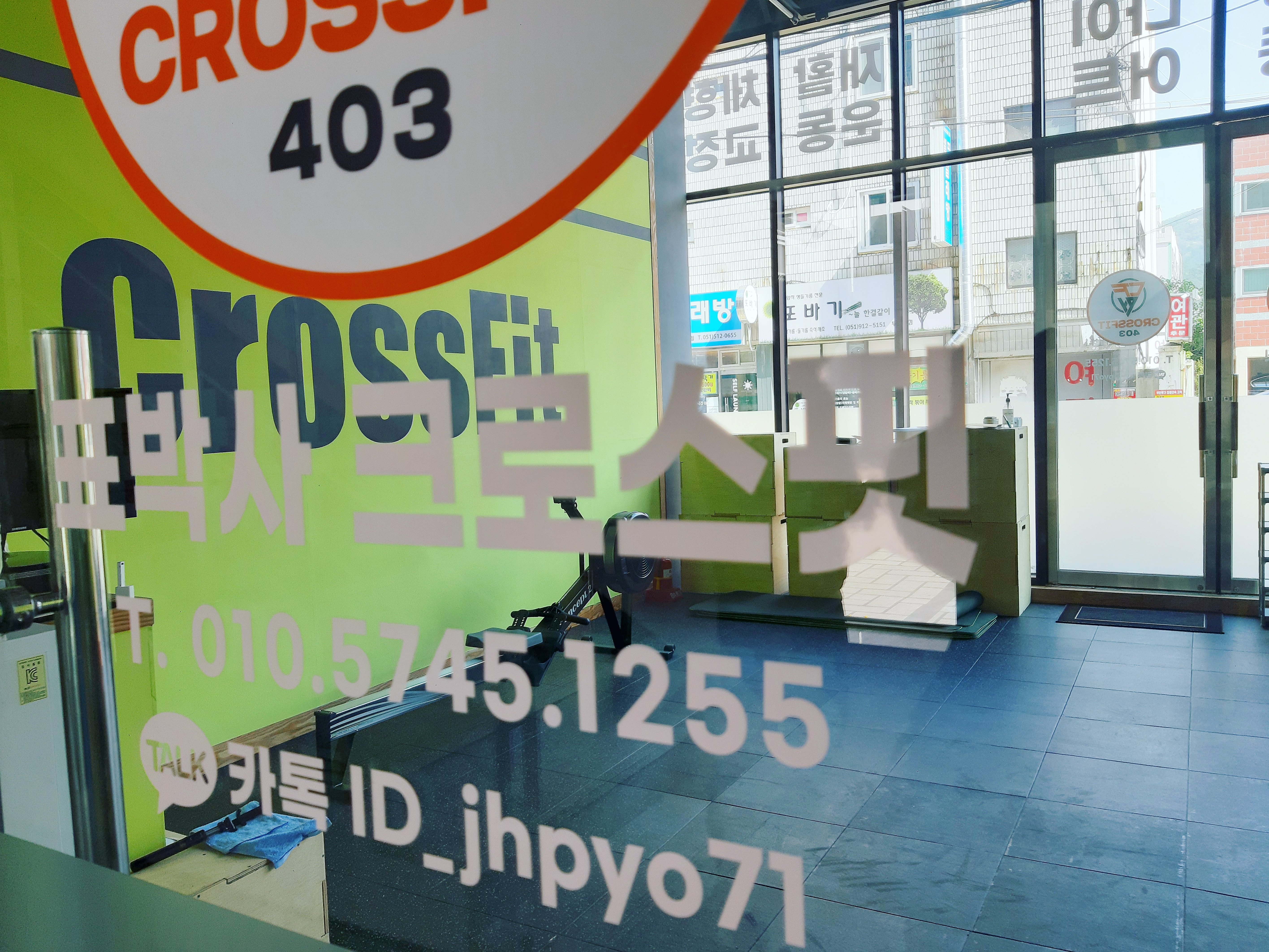 표박사크로스핏