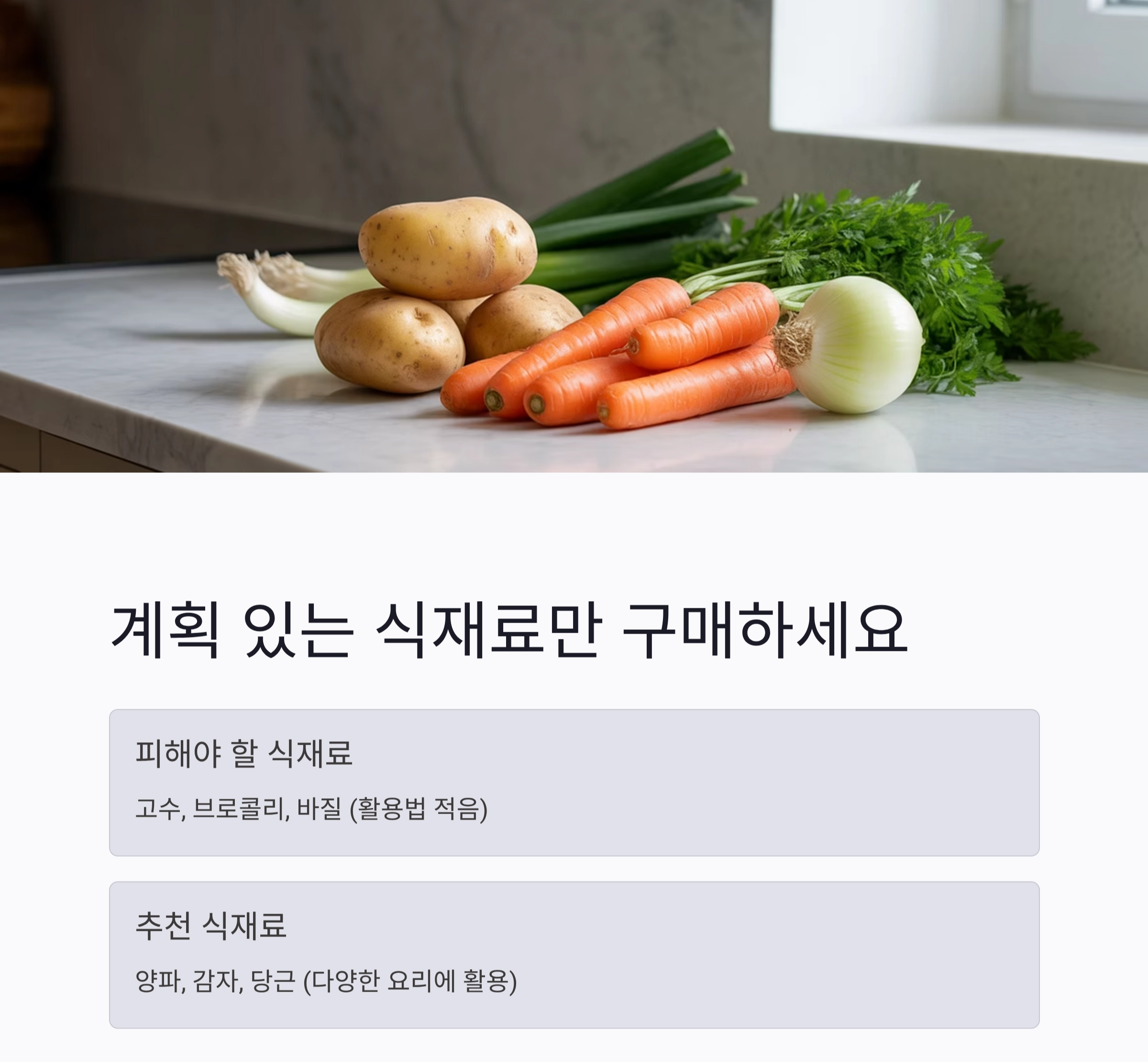 요리 초보라면 꼭 알아야 할 마트 할인 품목 제대로 사는 법