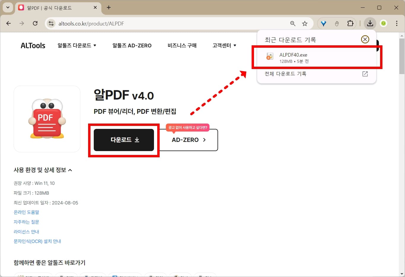 알PDF파일 용량