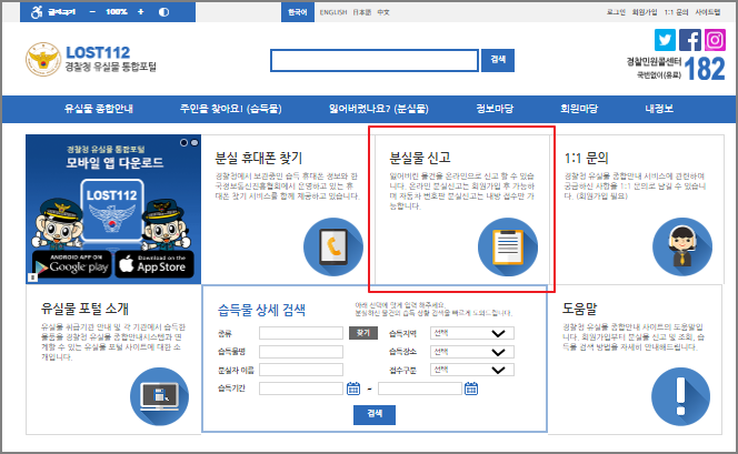 운전면허증 분실신고 방법 - 온라인