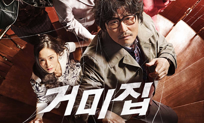 영화 거미집 포스터