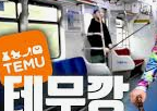 태무 쇼핑몰