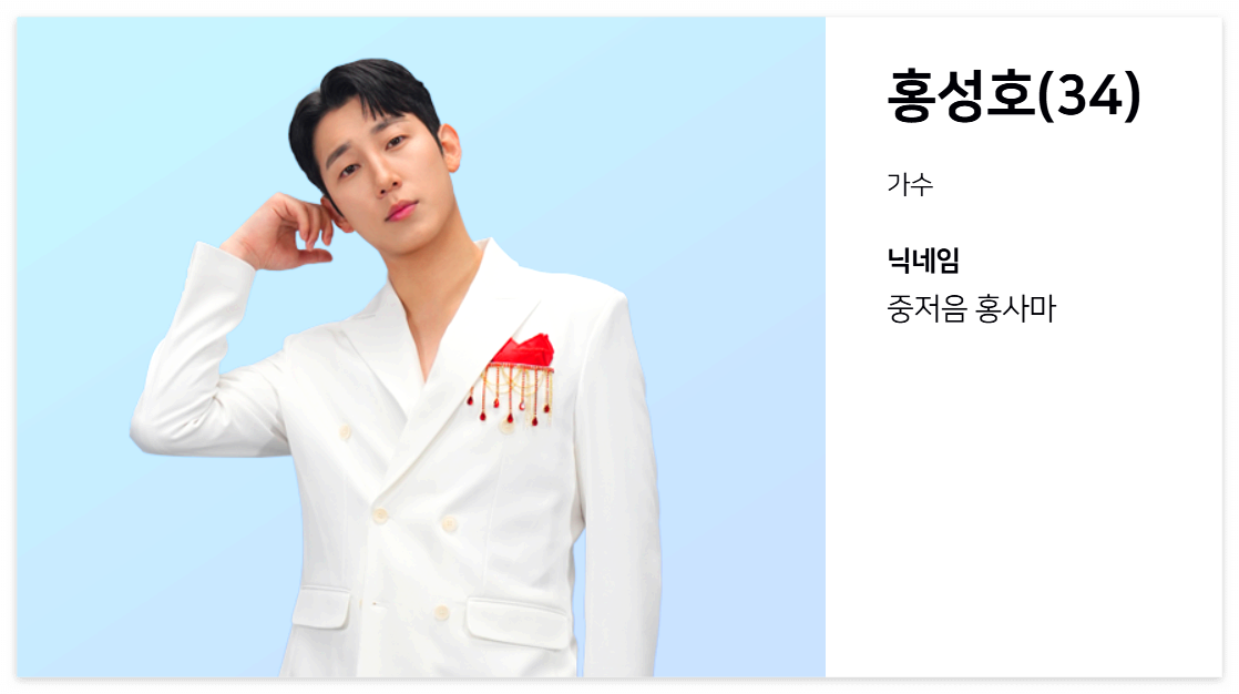 홍성호