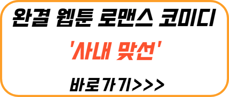 사내-맞선