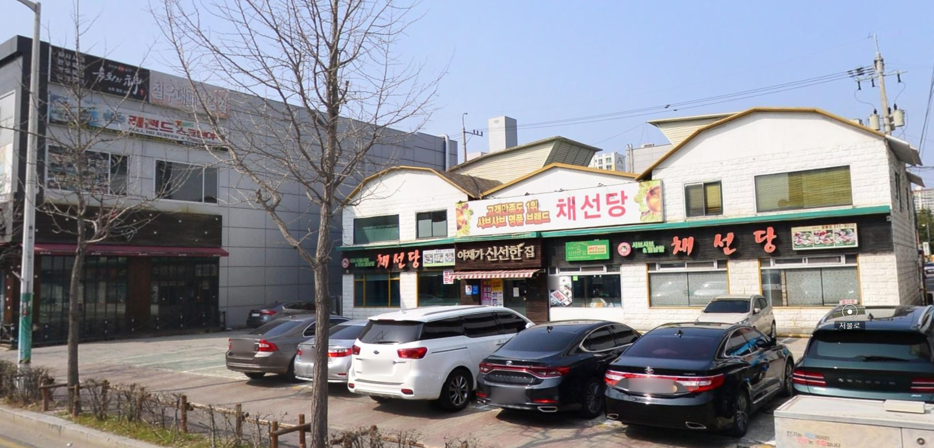 용봉동 샤브샤브맛집 채선당