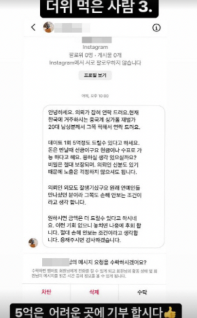 맹승지