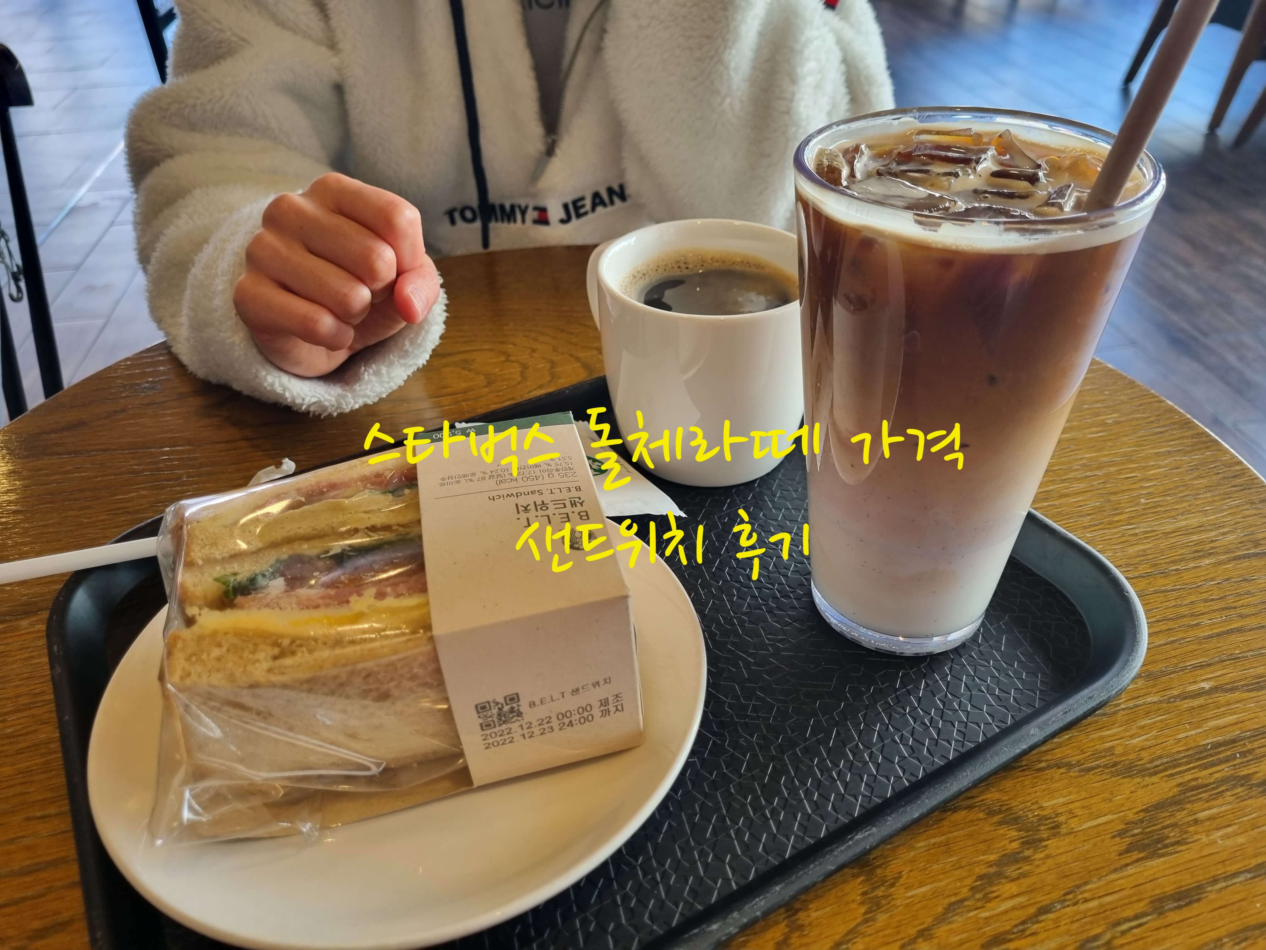 스타벅스