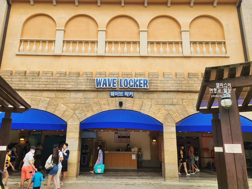 캐리비안 베이 개장 입장권(최저가 할인꿀팁), 준비물, 가는방법, 이용방법 상세히 알려드림