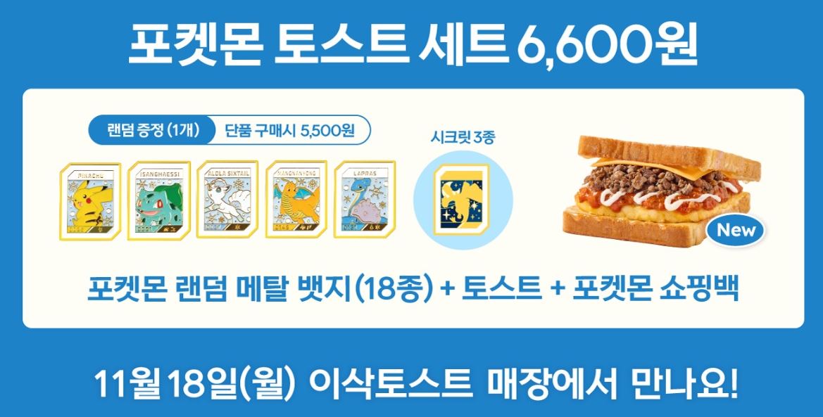 토스트 세트