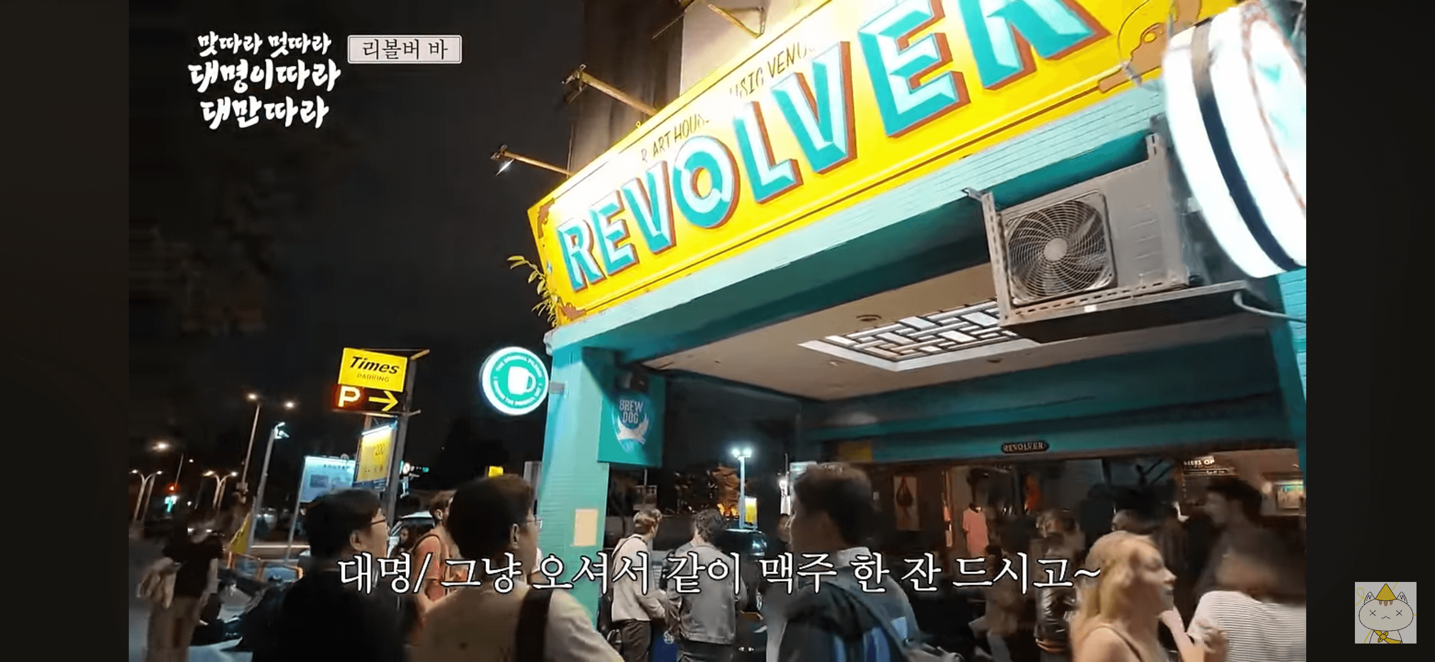 리볼버 샵