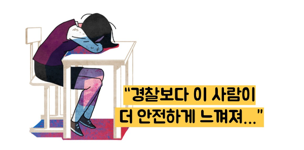 스톡홀름 증후군