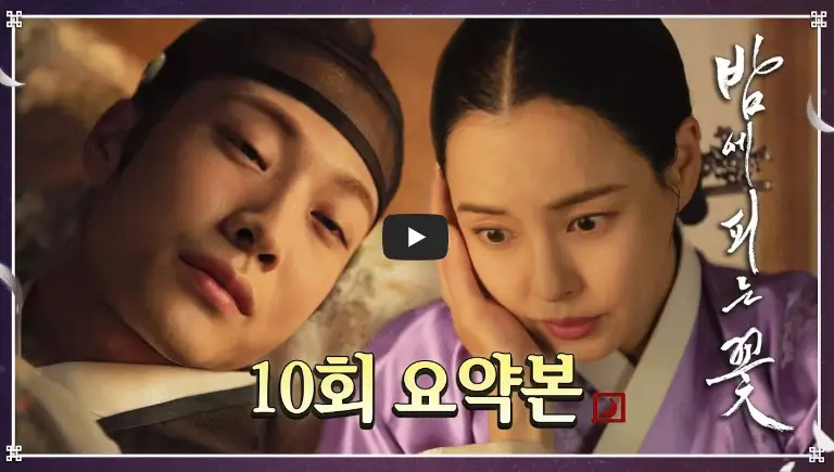 밤에피는꽃-바로가기