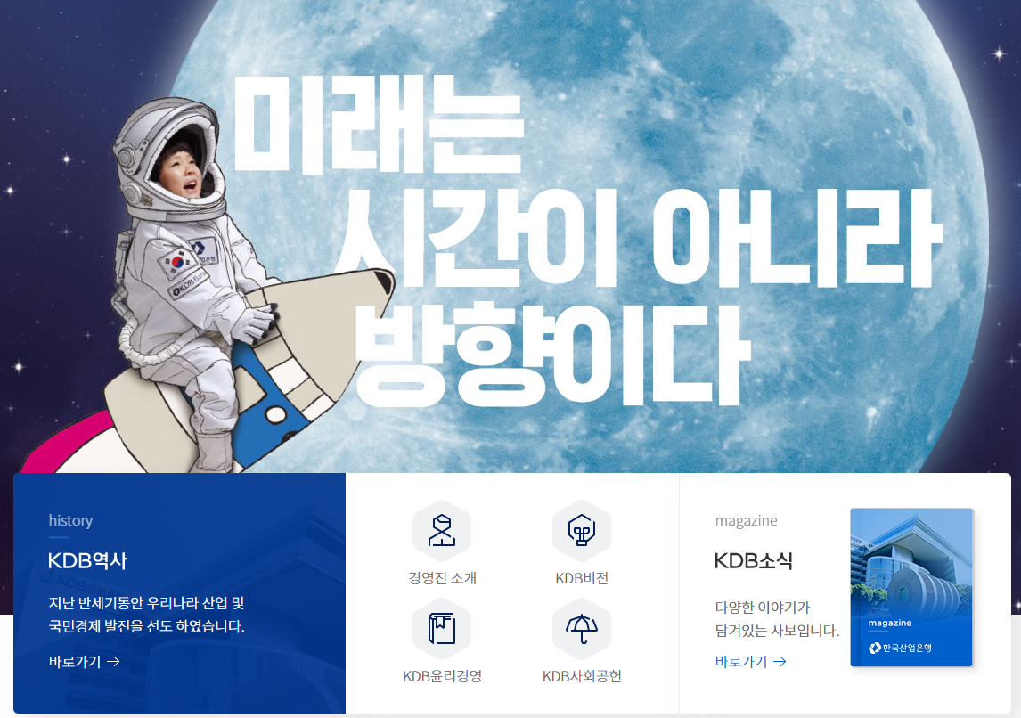 한국산업은행 자기소개서