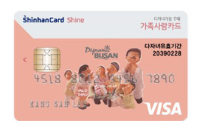 가족사랑카드 사진입니다.