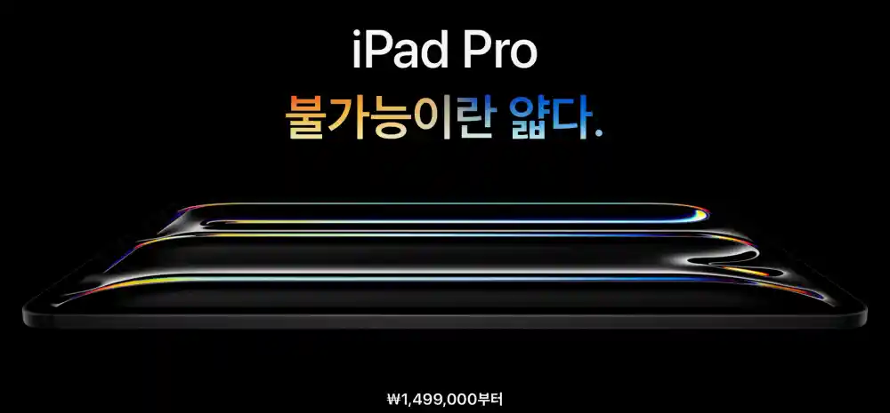 아이패드 프로 디테일