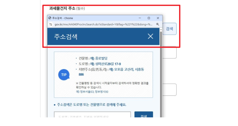 지방세 세목별 과세증명서3