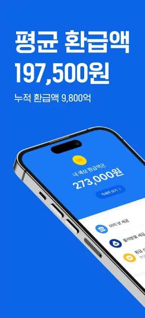 삼쩜삼